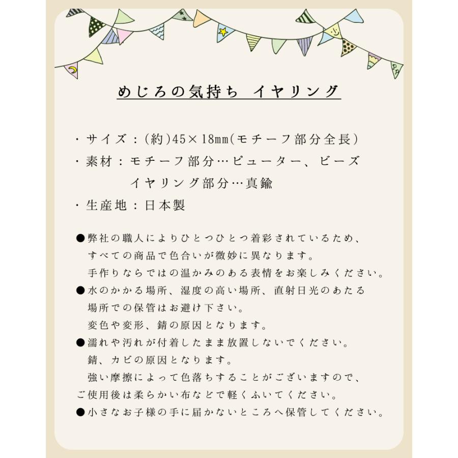 販売終了■イヤリング メジロの気持ち Palnart Poc パルナートポック 目白 花 EA068 送料200円 1万円以上送料無料 |  | 11