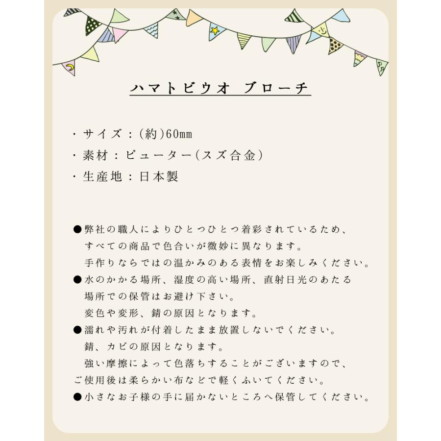 販売終了■ブローチ ハマトビウオ Palnart Poc パルナートポック 飛魚 アゴ PB076 送料200円 1万円以上送料無料 |  | 19