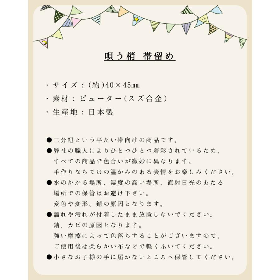販売終了■帯留め カナリア 唄う梢 Palnart Poc パルナートポック カナリアグッズ 金糸雀 OD027 送料200円 1万円以上送料無料 |  | 13