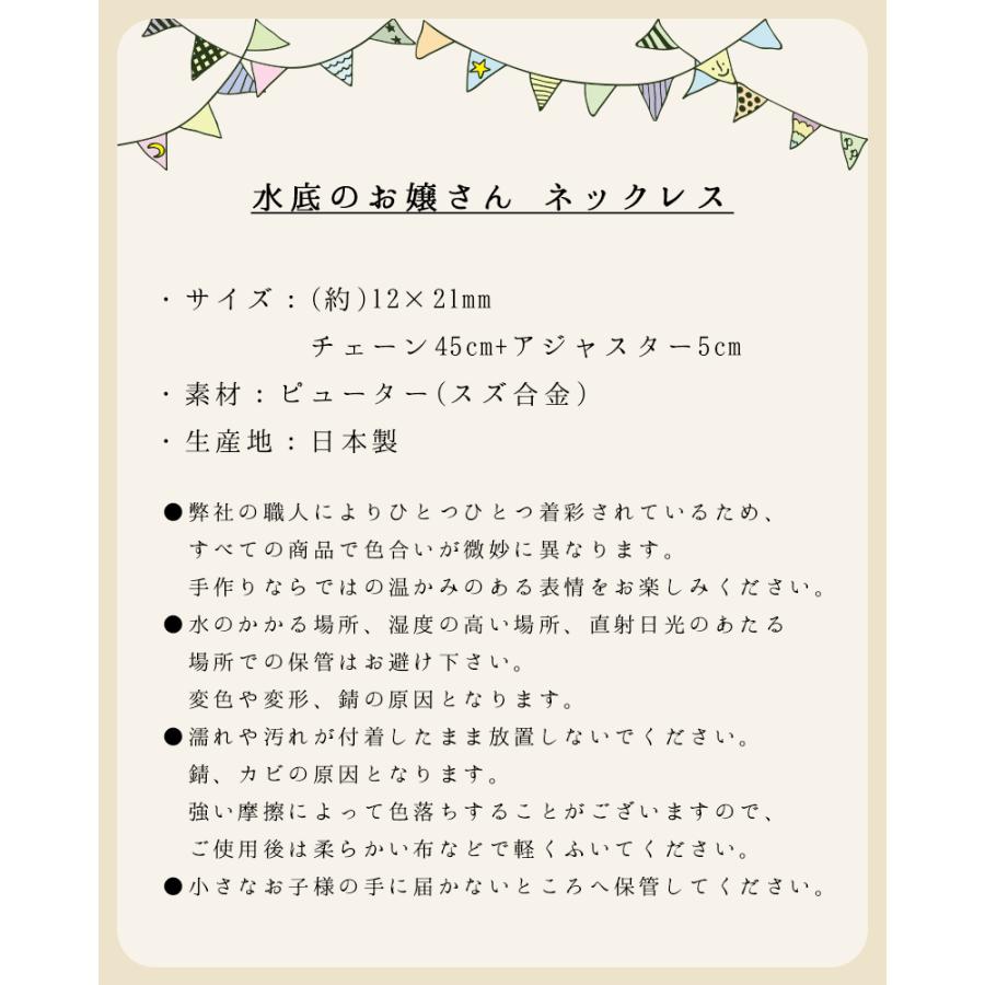 販売終了■ネックレス 金魚 水底のお嬢さん Palnart Poc パルナートポック 浴衣コーデ 水草 NE375 送料200円 1万円以上送料無料 |  | 20