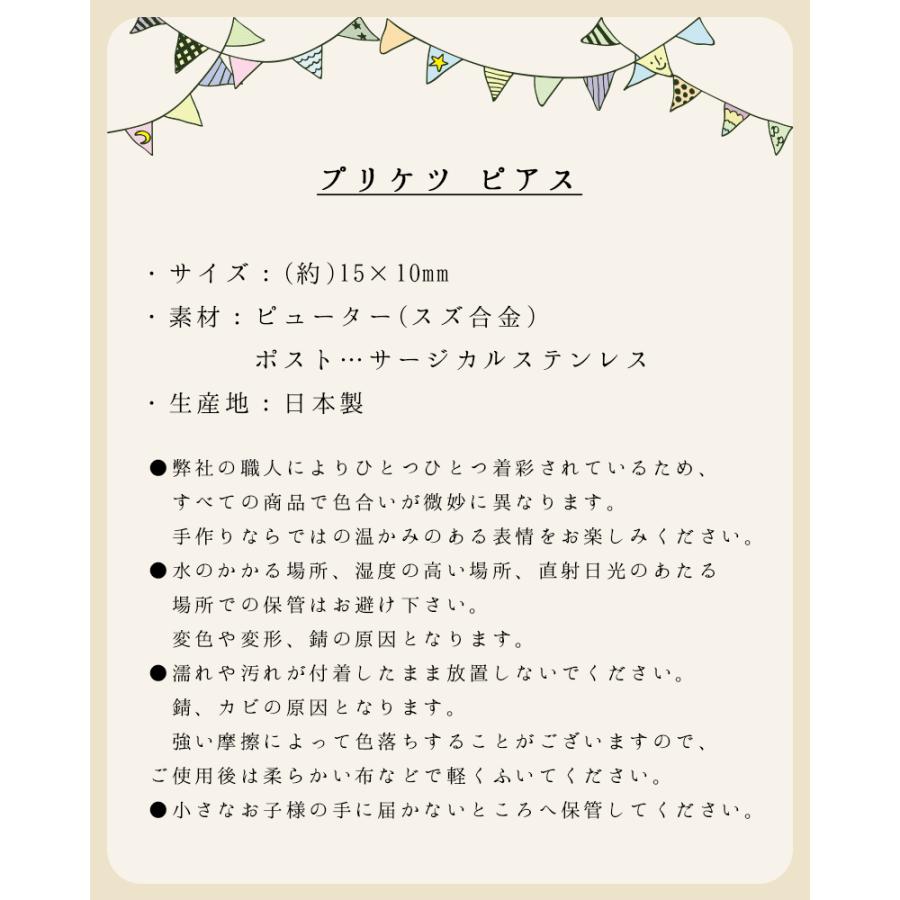 販売終了■ピアス 白鳥 プリケツ Palnart Poc パルナートポック スワン ハクチョウ PA295 送料200円 1万円以上送料無料 |  | 13