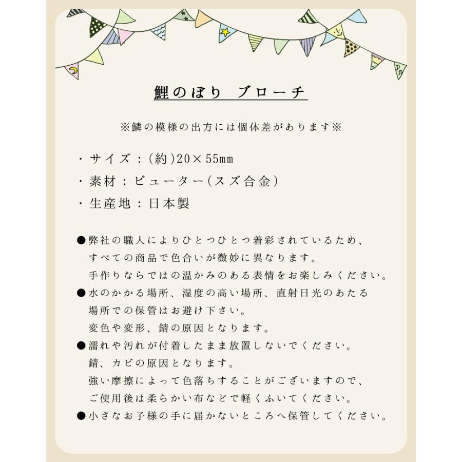販売終了■ブローチ 鯉のぼり Palnart Poc パルナートポック 錦鯉 PB100 送料200円 1万円以上送料無料 |  | 18