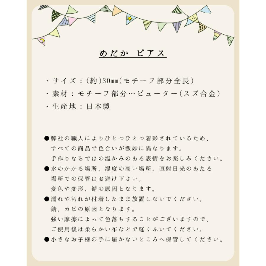 販売終了■ピアス めだか Palnart Poc パルナートポック 水草 PA444 送料200円 1万円以上送料無料 |  | 19