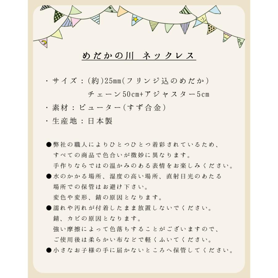 販売終了■ネックレス めだかの川 Palnart Poc パルナートポック 水草 NE387 送料200円 1万円以上送料無料 |  | 18