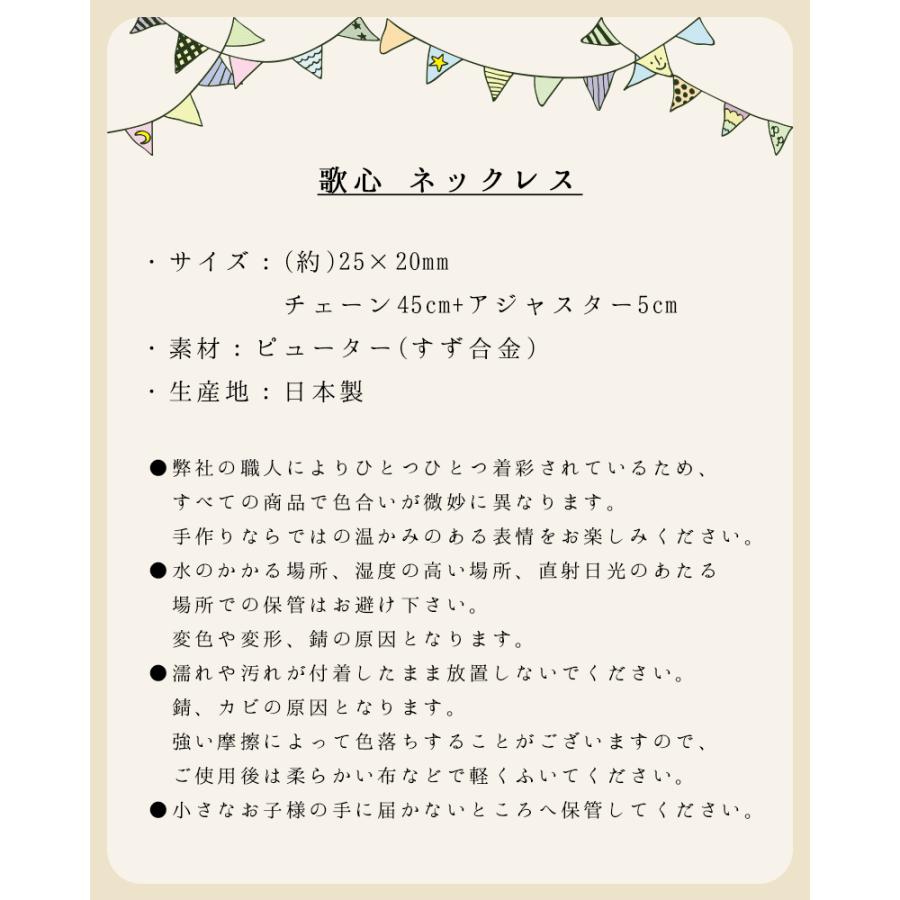 販売終了■ネックレス インコ 歌心 Palnart Poc パルナートポック いんこ NE388 送料200円 1万円以上送料無料 |  | 20