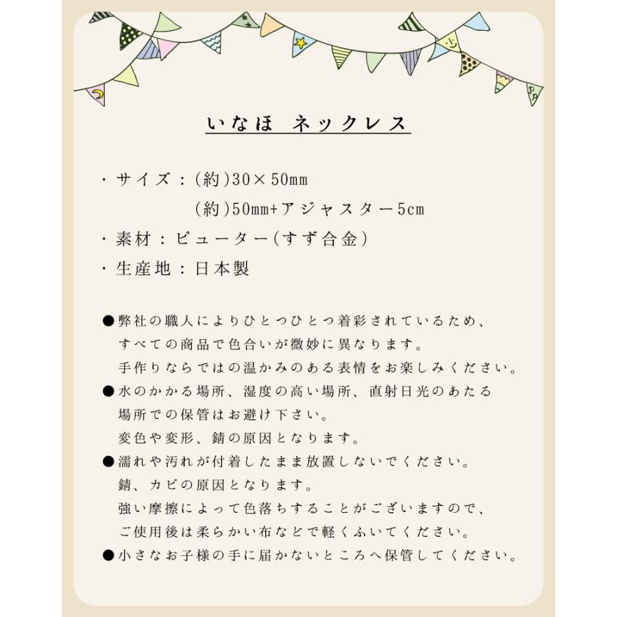 販売終了■ネックレス すずめ いなほ Palnart Poc パルナートポック 雀 NE378 送料200円 1万円以上送料無料 |  | 20