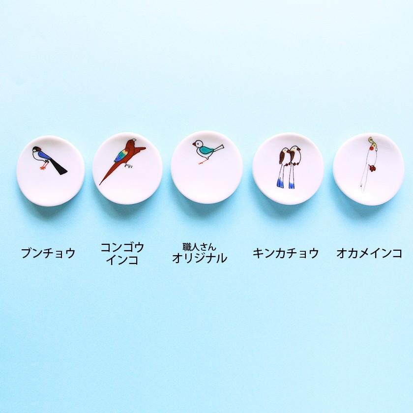 販売終了■小鳥の箸置セットB KUTANI SEAL クタニシール 九谷焼 KS2-41 箸置き 送料200円 1万円以上送料無料 |  | 17