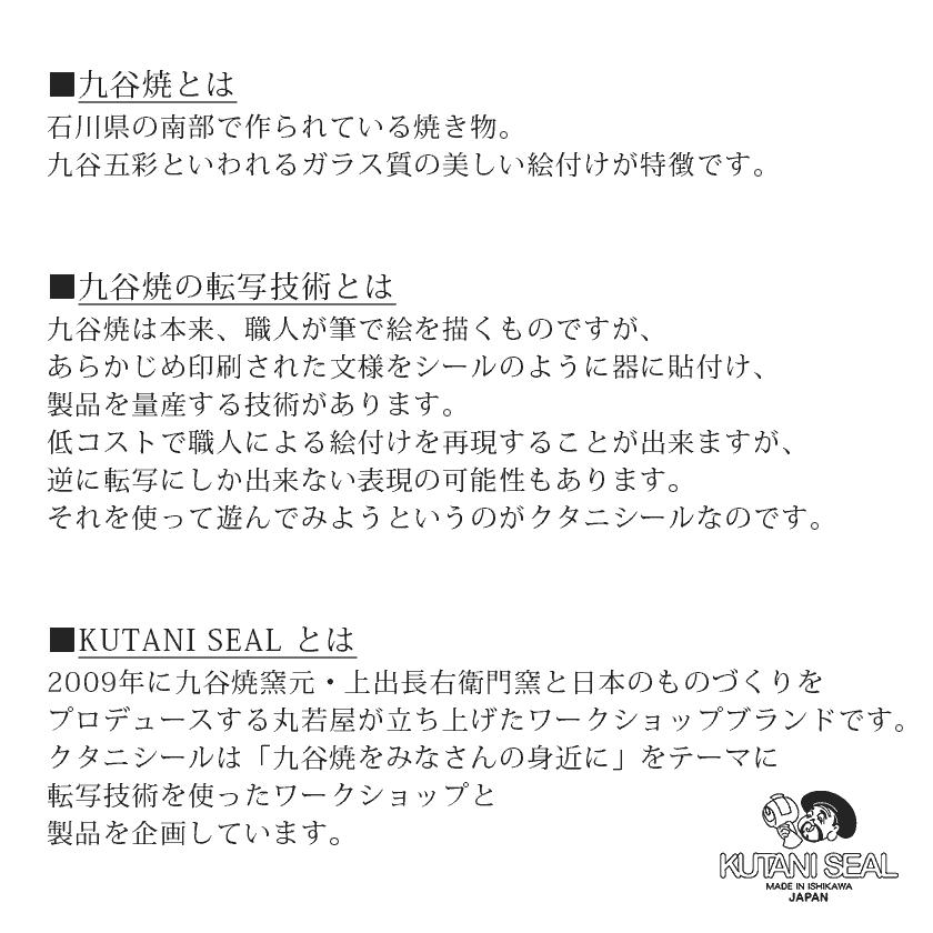 販売終了■小鳥の箸置セットB KUTANI SEAL クタニシール 九谷焼 KS2-41 箸置き 送料200円 1万円以上送料無料 |  | 19