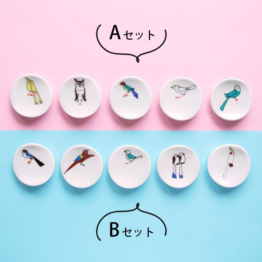 販売終了■小鳥の箸置セットB KUTANI SEAL クタニシール 九谷焼 KS2-41 箸置き 送料200円 1万円以上送料無料 |  | 20