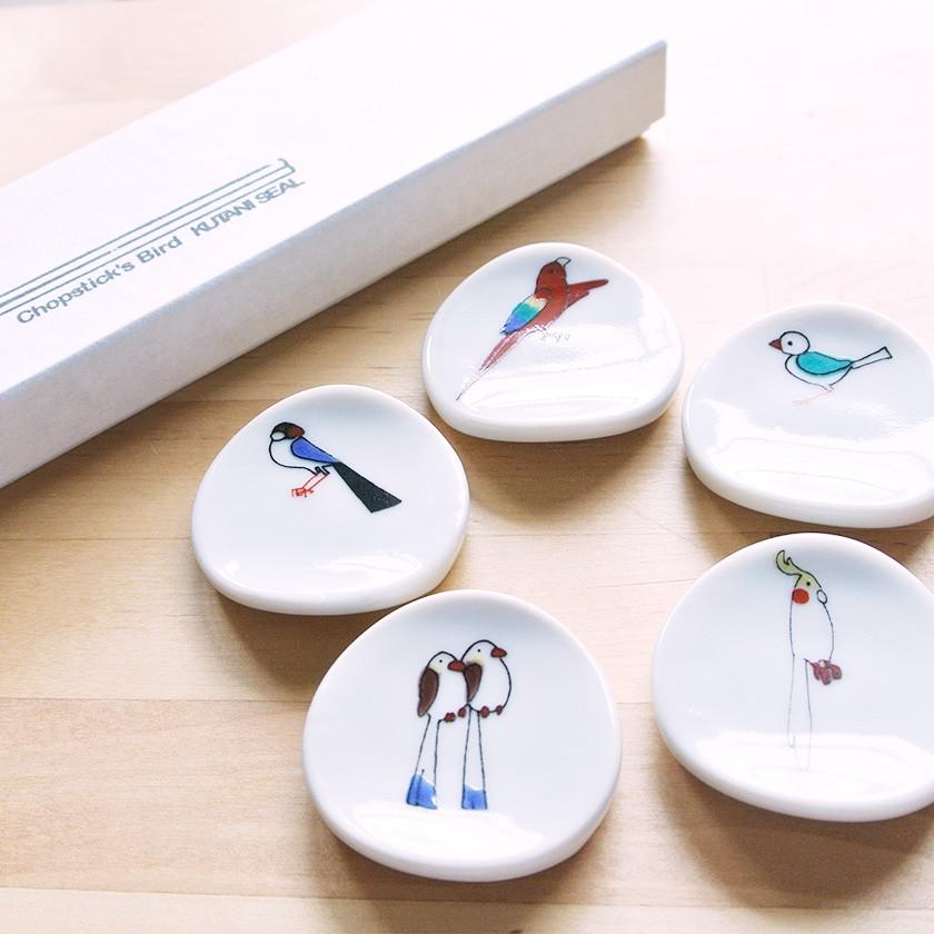 販売終了■小鳥の箸置セットB KUTANI SEAL クタニシール 九谷焼 KS2-41 箸置き 送料200円 1万円以上送料無料 |  | 07