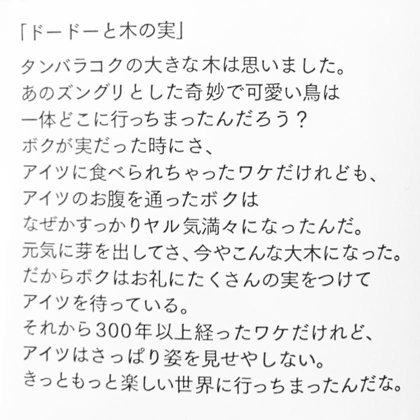 ガーゼハンカチ ドードー moritaMiW 3重ガーゼ dodo 絶滅種 送料200円 1万円以上送料無料 |  | 19