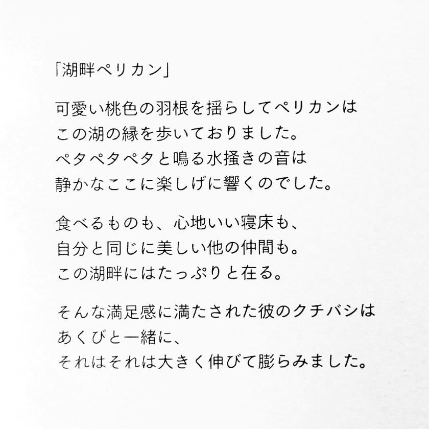 ハンカチ 湖畔ペリカン moritaMiW ガーゼパイルハンカチ モコモコドウブツハンカチ 綿100% 刺繍 送料200円 1万円以上送料無料 |  | 19