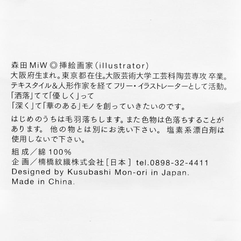 ハンカチ 湖畔ペリカン moritaMiW ガーゼパイルハンカチ モコモコドウブツハンカチ 綿100% 刺繍 送料200円 1万円以上送料無料 |  | 20