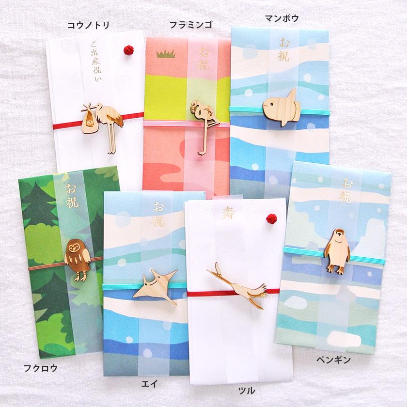 販売終了□コウノトリ ご祝儀袋 出産祝い koyoriya ZOO アニマル