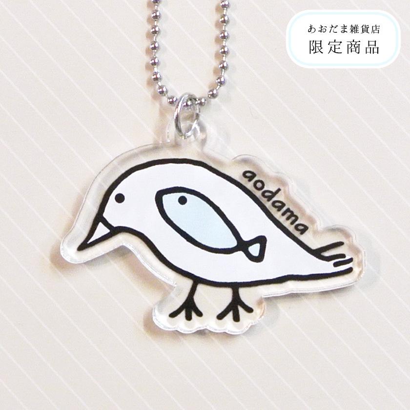 アクリルキーホルダー ねこぜちゃん ボールチェーン あおだま雑貨