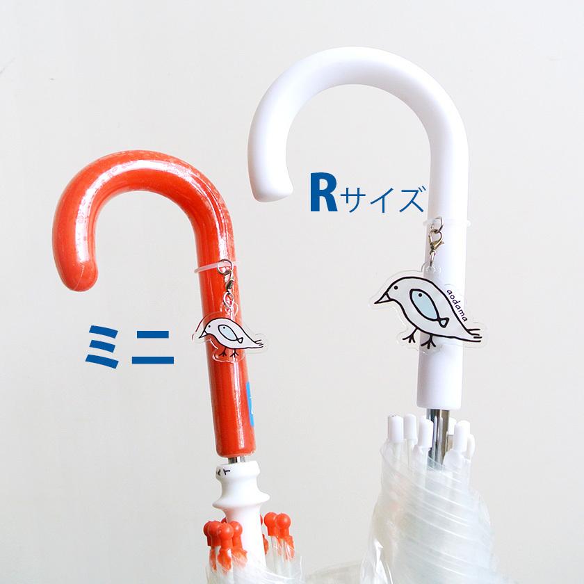 ザアザア　アンブレラマーカー　一葵　チェキ　傘がない アンブレラマーカー ミニサイズ 傘の目印 あおだま雑貨オリジナル ねこ