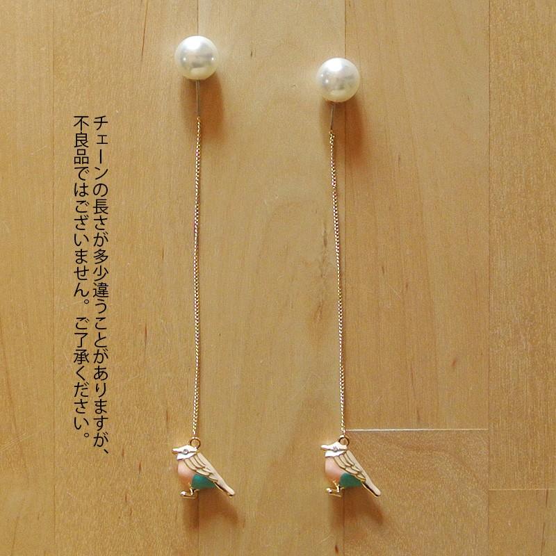 販売終了■ロングピアス ピンクの小鳥 揺れる パールキャッチ シルバー925 送料200円 1万円以上送料無料 |  | 17
