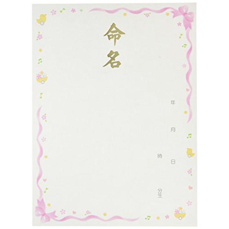 送料無料 新品 トミーメモリアル 赤ちゃんの命名紙 Tru5 ピンク 1個 X 1 Quran Unv Edu Sd