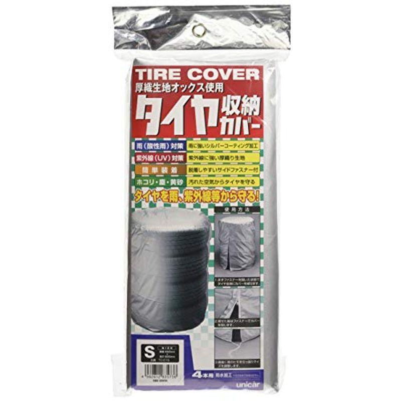 ユニカー Unicar タイヤ収納カバー 厚織オックス生地使用 Sサイズ TC-01S 【全商品オープニング価格特別価格】 ユニカー Unicar タイヤ収納カバー 厚織オックス生地使用 Sサイズ TC-01S 【全商品オープニング価格特別価格】