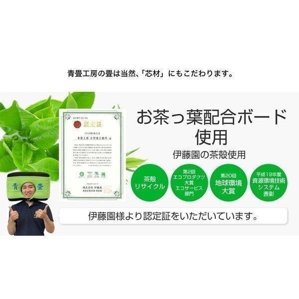 畳 置き畳 ダイケン畳 茶殻配合仕様 琉球畳 国産 和紙畳 カクテルフィット24 藍色 栗色 ユニット畳 フロア畳 カラー畳 フローリング 撥水 半畳 畳マット 正方形｜aodatami｜04