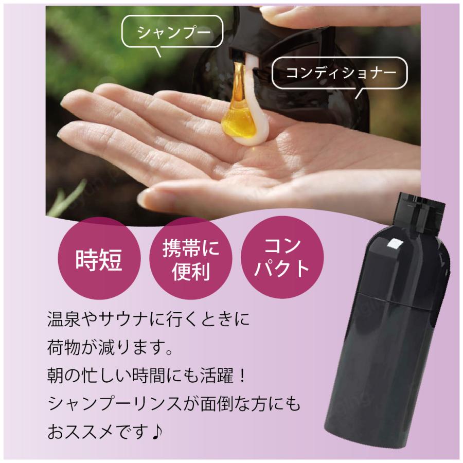 2in1 シャンプー ＆ コンディショナー ツイン ボトル サウナ 銭湯 250ml x 2 旅行用 送料無料 |  | 02