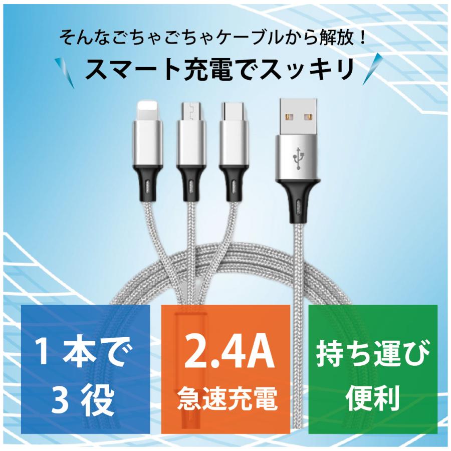 3in1 lightning 充電ケーブル 急速充電 1.1m 3台同時 2本セット 充電 USB タイプC iPhone microUSB type-C  iPhone/iPad/Android/MacBook/タブレット 送料無料 |  | 02