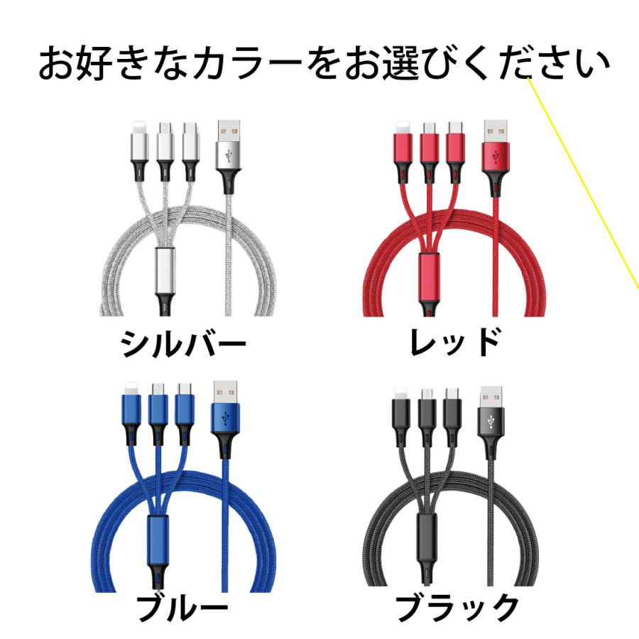 3in1 lightning 充電ケーブル 急速充電 1.1m 3台同時 2本セット 充電 USB タイプC iPhone microUSB type-C  iPhone/iPad/Android/MacBook/タブレット 送料無料 |  | 07