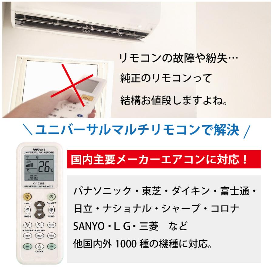 エアコンリモコン 自動設定付 汎用 日本語 説明書 エアコン リモコン 1000機種以上対応 パナソニック シャープ 日立送料無料 |  | 01