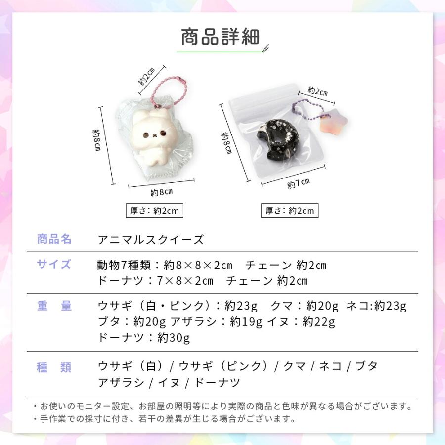 アニマルスクイーズキーホルダー スクイーズ グッズ もちもち 動物 キーホルダー ストレス解消グッズ うさぎ白 うさぎピンク くま |  | 04