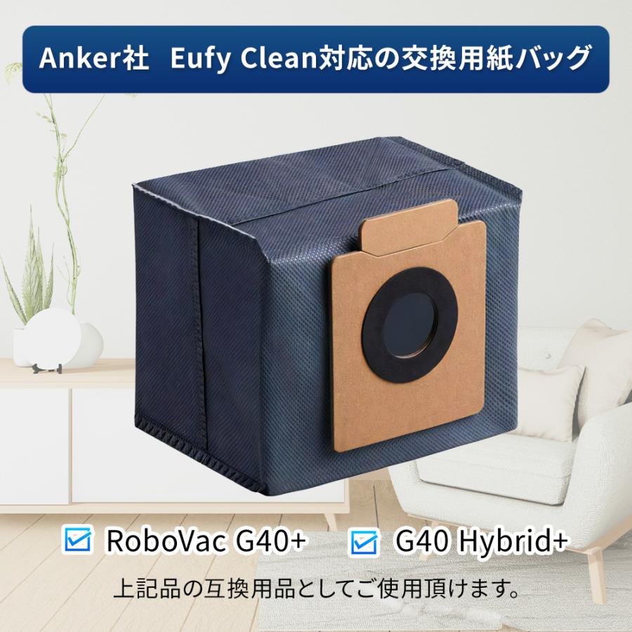 8個 Anker Eufy RoboVac G40+ / G40 Hybrid+ Replacement Dust Bag 対応 交換 アクセサリー 純正品 より簡単 交換用 ダストバッグ 送料無料 |  | 01