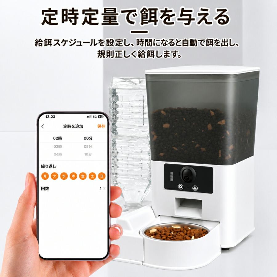 自動給餌器 カメラ付き ペット給餌器 自動給餌機 スマート給餌器 自動餌やり機 犬 猫 フードディスペンサー ペットフィーダー ペットモニター機能 スマホ遠隔操 |  | 02