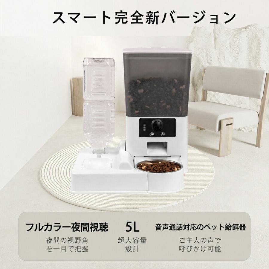 自動給餌器 カメラ付き ペット給餌器 自動給餌機 スマート給餌器 自動餌やり機 犬 猫 フードディスペンサー ペットフィーダー ペットモニター機能 スマホ遠隔操 |  | 03