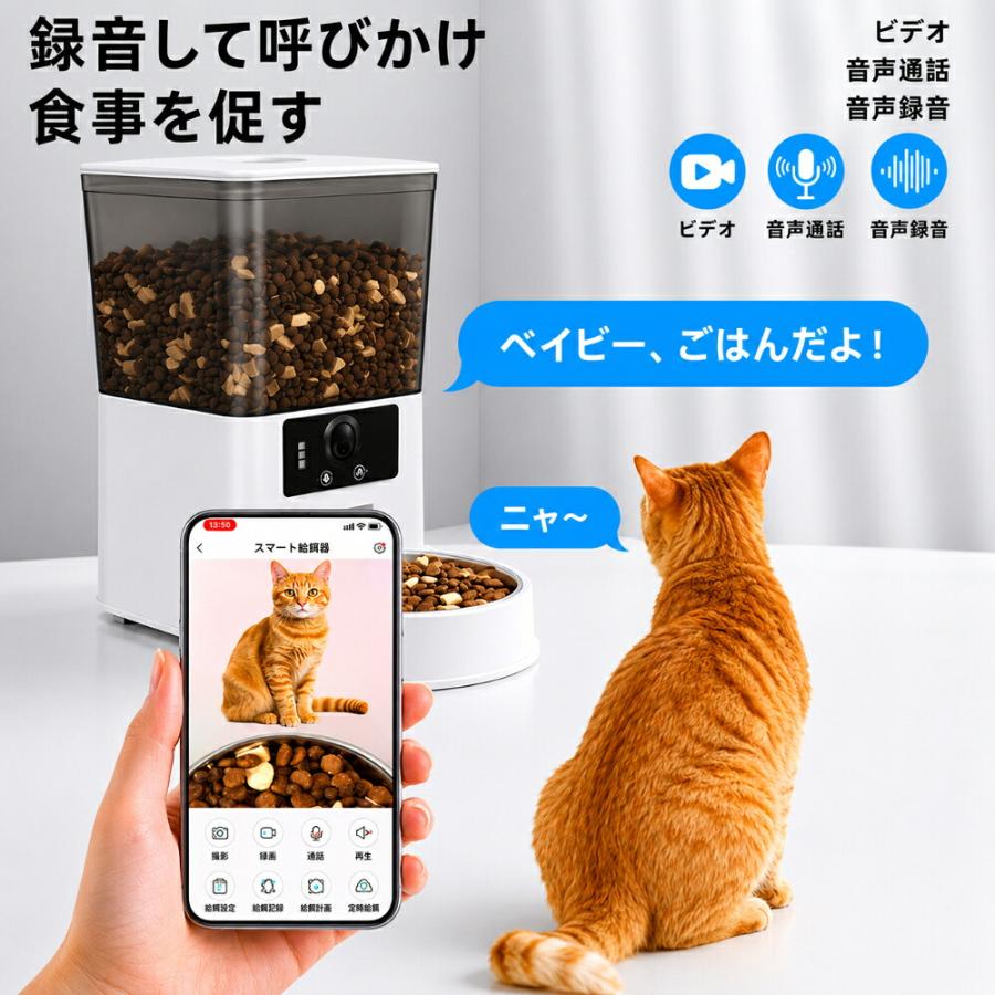 自動給餌器 カメラ付き ペット給餌器 自動給餌機 スマート給餌器 自動餌やり機 犬 猫 フードディスペンサー ペットフィーダー ペットモニター機能 スマホ遠隔操 |  | 04