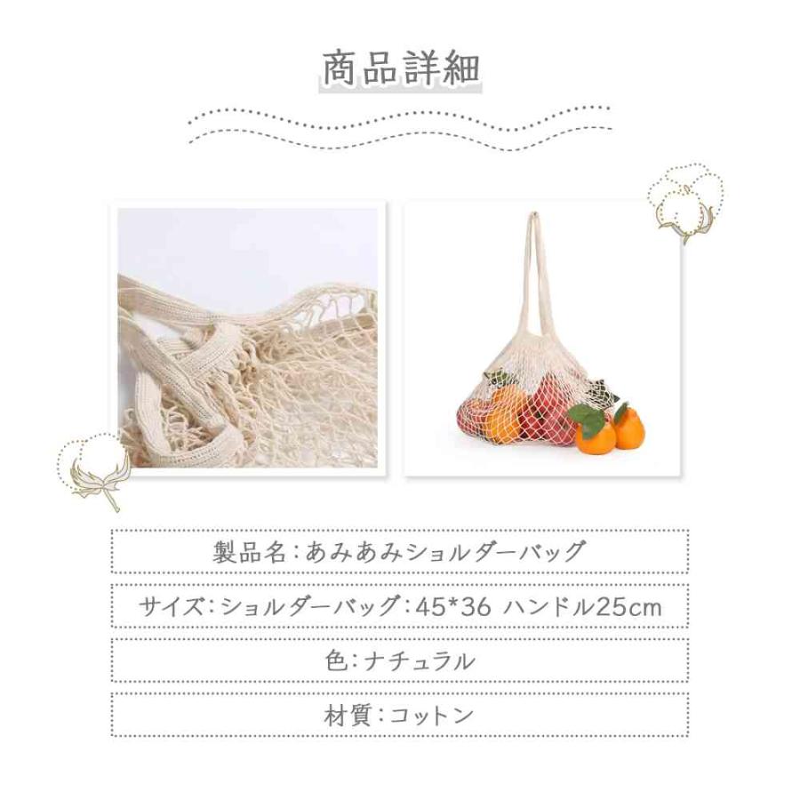 あみあみショルダーバッグ メッシュバッグ　トートバッグ スリング フルーツネット エコバッグ 買い物 食料品バッグ 送料無料 |  | 01