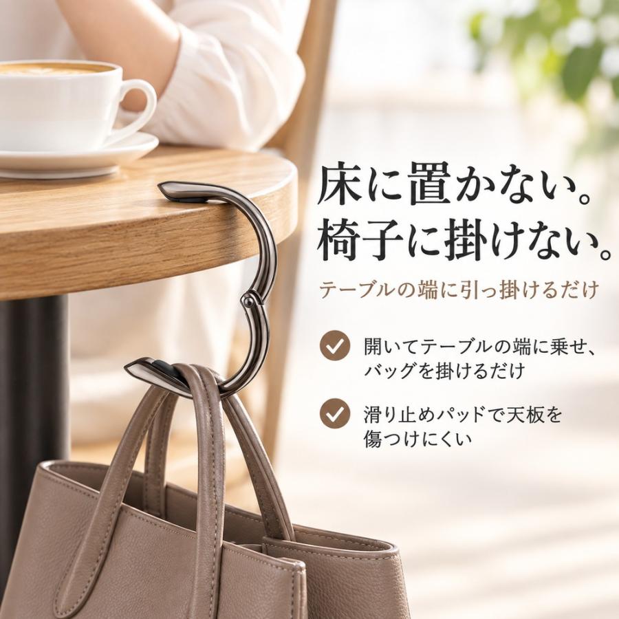 バッグハンガー テーブルフック リング型 カバン掛け バッグフック バックハンガー デスク 机 荷物掛け 折りたたみ 携帯 亜鉛合金 滑り止め付き 傷つき防止 おし |  | 01