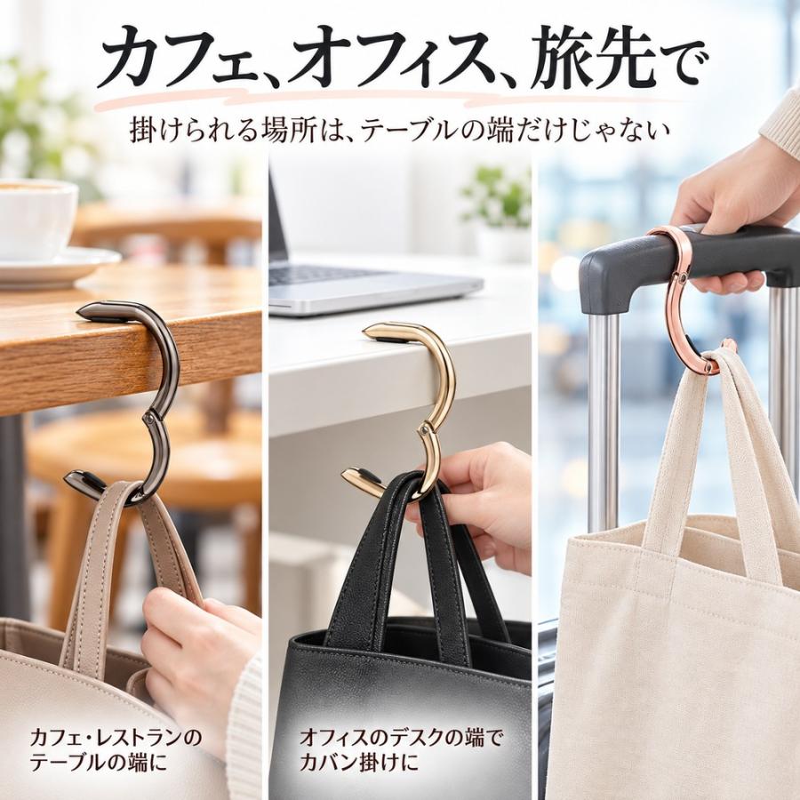 バッグハンガー テーブルフック リング型 カバン掛け バッグフック バックハンガー デスク 机 荷物掛け 折りたたみ 携帯 亜鉛合金 滑り止め付き 傷つき防止 おし |  | 07