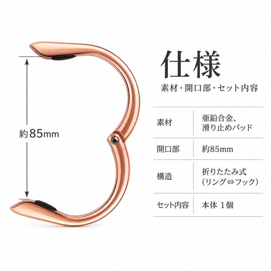 バッグハンガー テーブルフック リング型 カバン掛け バッグフック バックハンガー デスク 机 荷物掛け 折りたたみ 携帯 亜鉛合金 滑り止め付き 傷つき防止 おし |  | 09