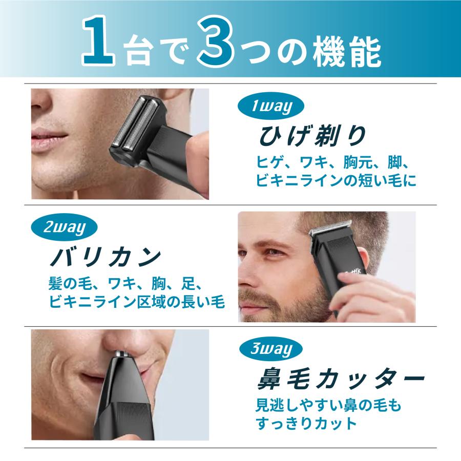 3in1 バリカン メンズ トリマー グルーミングセット 多機能 送料無料 |  | 02
