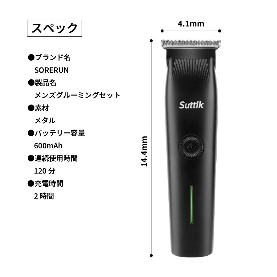 3in1 バリカン メンズ トリマー グルーミングセット 多機能 送料無料 |  | 04