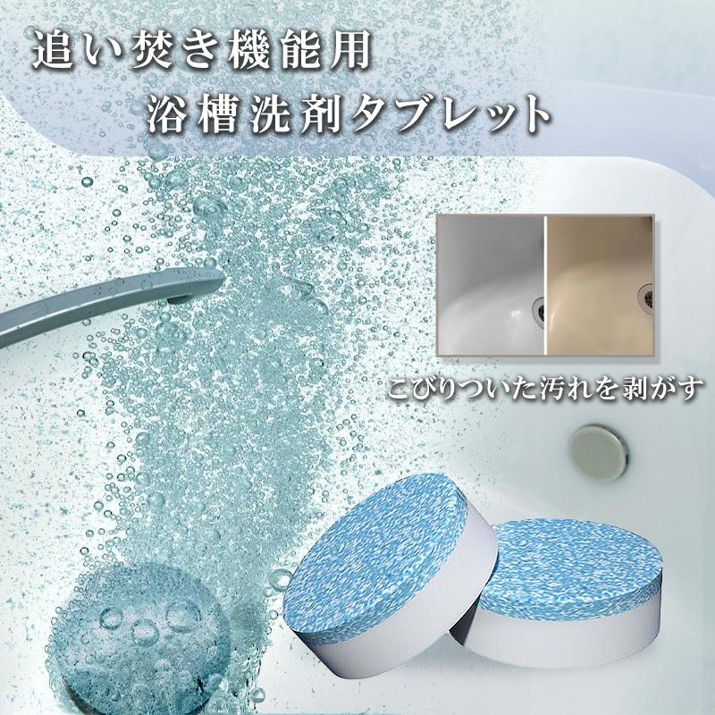 追い焚き クリーナー 洗浄 浴槽  追い焚き機能 洗剤 発泡 石鹸 1個セット 送料無料 | 
