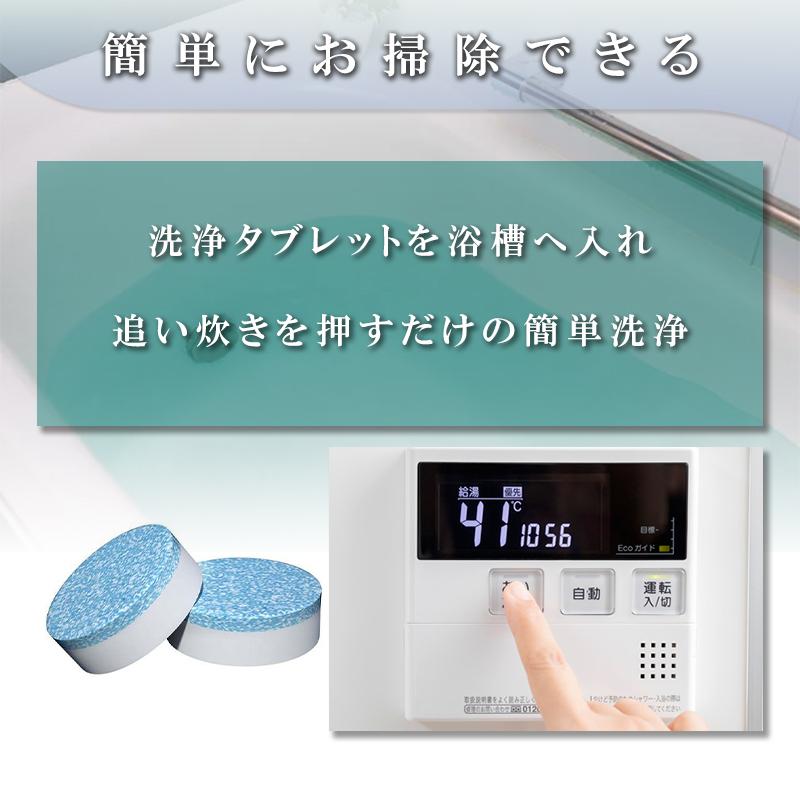 追い焚き クリーナー 洗浄 浴槽  追い焚き機能 洗剤 発泡 石鹸 1個セット 送料無料 |  | 04