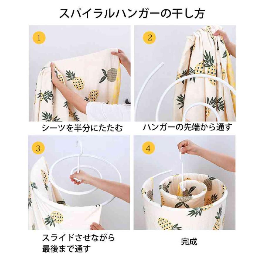 ぐるぐるはんがー 1個 シーツハンガー 折りたたみ式 シーツ 干す ハンガー ループハンガー スパイラルハンガー 物干しハンガー  部屋干し 送料無料 |  | 04
