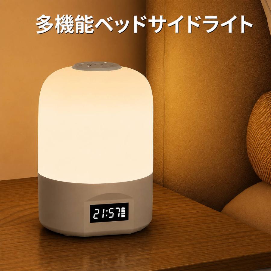 ベッドサイドライト 充電式 ベッドサイドランプ ナイトライト 常夜灯 授乳ライト 間接照明 LED ライト 照明 卓上ランプ 読書灯 寝室 子供部屋 ベビー 赤ちゃん | 
