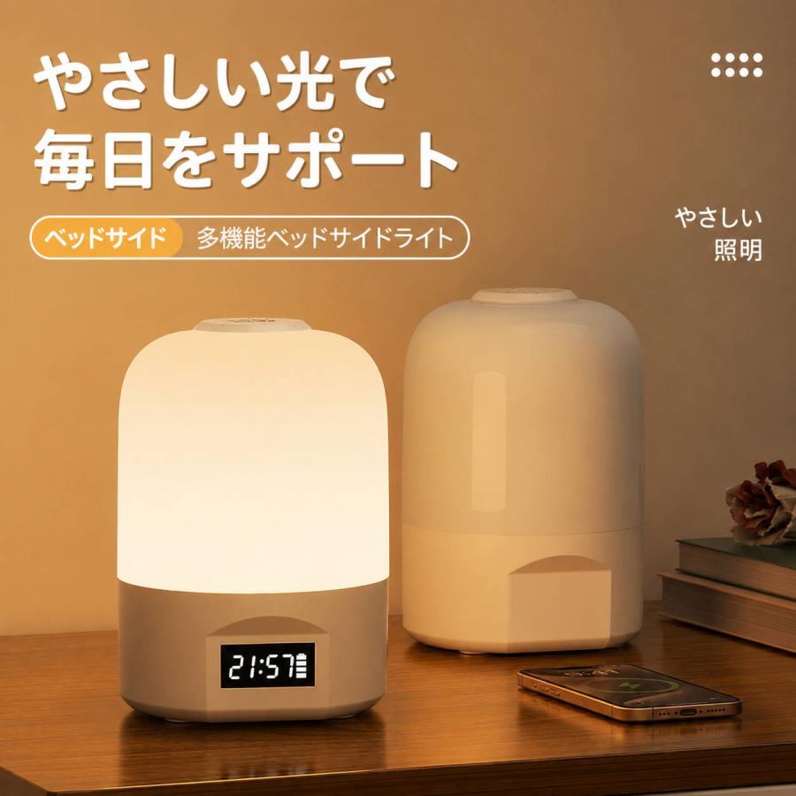 ベッドサイドライト 充電式 ベッドサイドランプ ナイトライト 常夜灯 授乳ライト 間接照明 LED ライト 照明 卓上ランプ 読書灯 寝室 子供部屋 ベビー 赤ちゃん |  | 04
