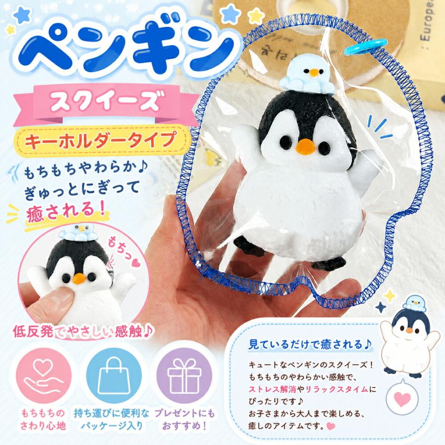 スクイーズ グッズ もちもち キーホルダー 癒し かわいい 動物 ぷにぷに やわらか ミニチュア雑貨 プレゼント ギフト 鈴付イエロー 鈴付ピンク 鈴付ペンギン チ |  | 04