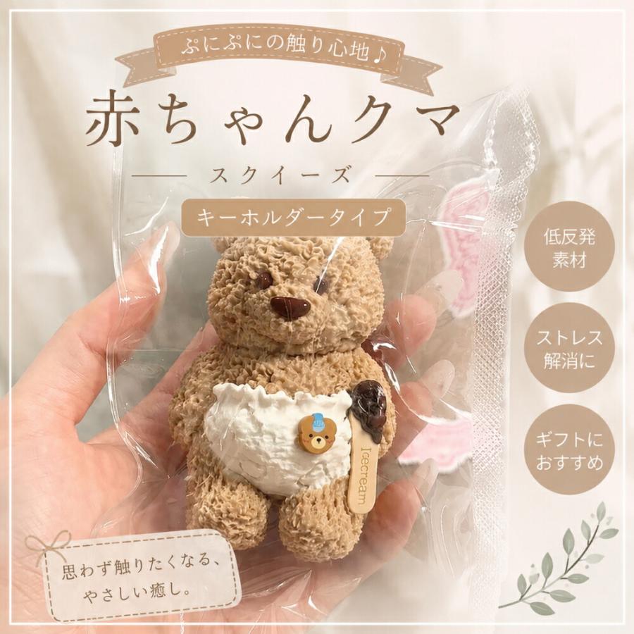 スクイーズ グッズ もちもち キーホルダー 癒し かわいい 動物 ぷにぷに やわらか ミニチュア雑貨 プレゼント ギフト 鈴付イエロー 鈴付ピンク 鈴付ペンギン チ |  | 07