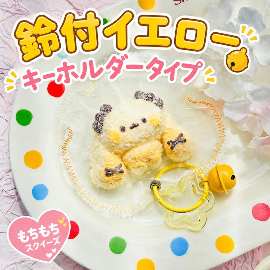 スクイーズ グッズ もちもち キーホルダー 癒し かわいい 動物 ぷにぷに やわらか ミニチュア雑貨 プレゼント ギフト 鈴付イエロー 鈴付ピンク 鈴付ペンギン チ |  | 02
