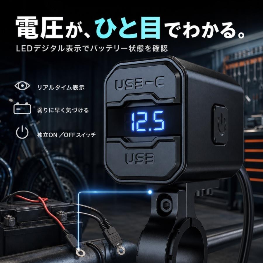 バイク USB電源 チャージャー 充電器 QC3.0 PD 急速充電 電圧計 デジタル表示 防水 アルミ合金 12V スマホ充電 ツーリング ナビ オートバイ 原付 スクーター 電 |  | 02