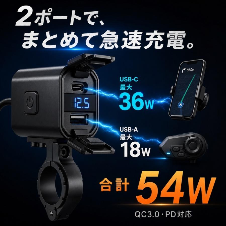 バイク USB電源 チャージャー 充電器 QC3.0 PD 急速充電 電圧計 デジタル表示 防水 アルミ合金 12V スマホ充電 ツーリング ナビ オートバイ 原付 スクーター 電 |  | 03