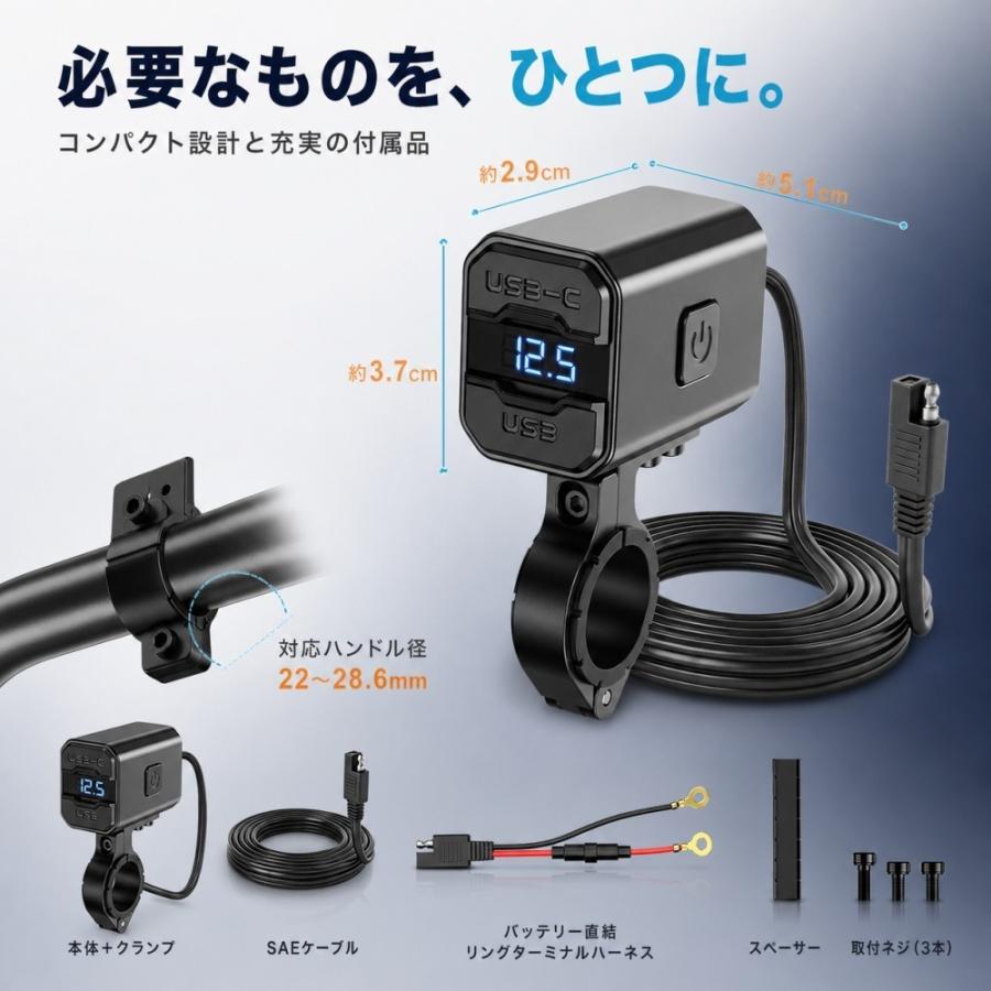 バイク USB電源 チャージャー 充電器 QC3.0 PD 急速充電 電圧計 デジタル表示 防水 アルミ合金 12V スマホ充電 ツーリング ナビ オートバイ 原付 スクーター 電 |  | 06